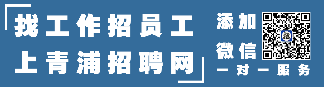 第二季度青浦工业园区服务企业人才招聘会来了！众多“职”位等你来~