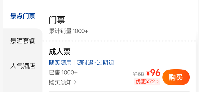 湖州诺富特酒店券后366元含双早双晚及游船乐园门票 暑期国庆不加价