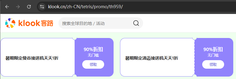 上海直飞大阪往返含税1536元 吉祥航空787含行李比廉航更便宜