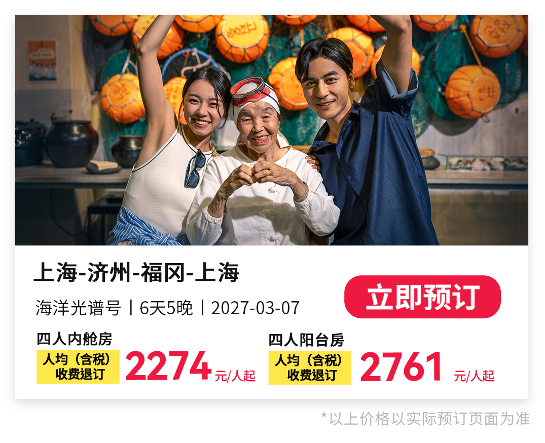 皇家加勒比游轮促销：上海香港出发一票两国家庭房买1免3低至1811元