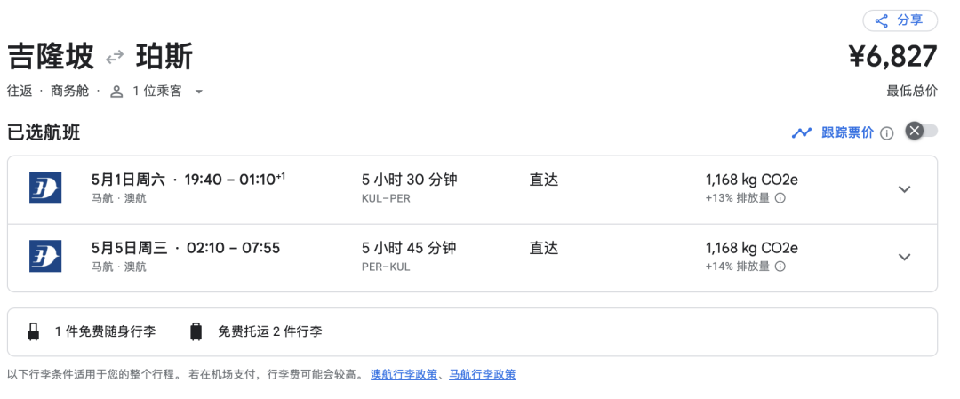 锦江积分5折兑换海外丽笙酒店 马航商务舱往返南亚澳洲机票促销
