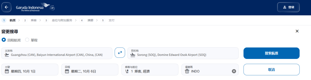 印尼四王岛浮潜机票 鹰航买长送短 往返含税2795元起 国庆可订