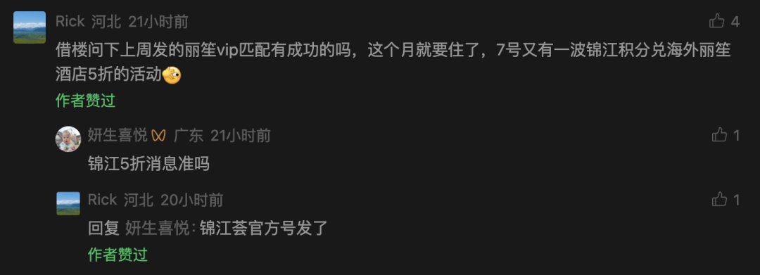 锦江积分5折兑换海外丽笙酒店 马航商务舱往返南亚澳洲机票促销