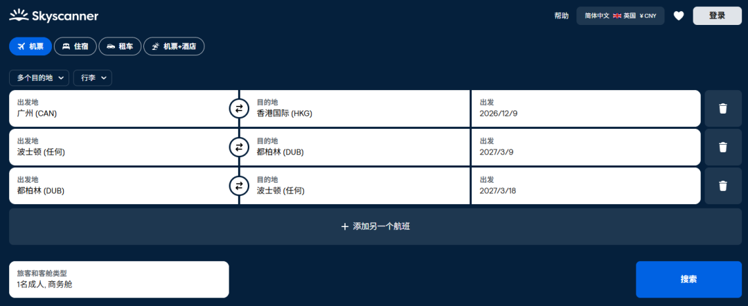 川航飞洛杉矶往返含税3578元起 爱尔兰航空跨大西洋商务舱漏油票3716元