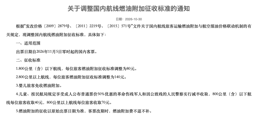 济州岛免签直飞往返含税500元 杭州沈阳限时尾单机票