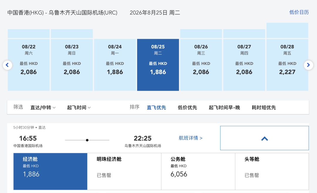 春秋航空直飞泰国721元起 南航香港往返乌鲁木齐1742元含税 2026年8月出行