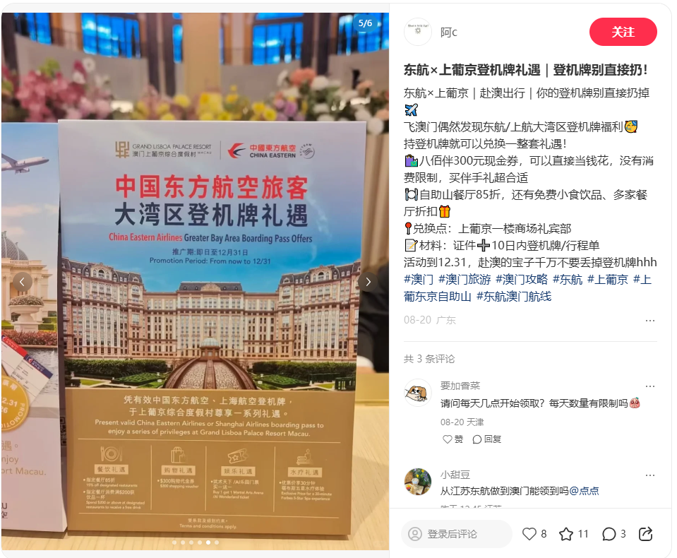 国庆澳门直飞上海无锡南京厦门往返含税898元起 送800澳门元购物券