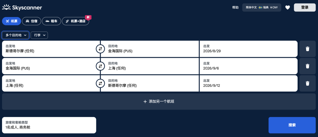 瑞典往返韩国商务舱6K8起 东航Bug票可上海停留含税价