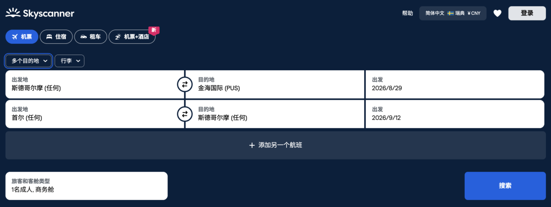 瑞典往返韩国商务舱6K8起 东航Bug票可上海停留含税价