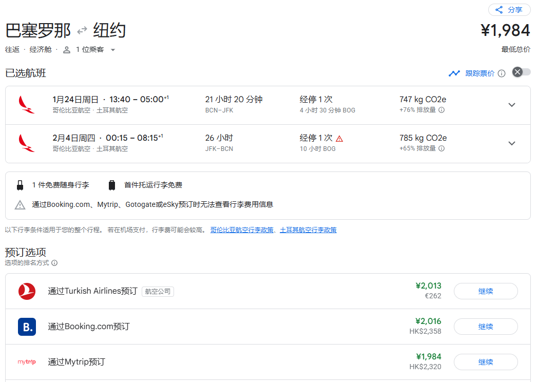 春秋航空9元99元机票盲盒攻略 含国际航线与中秋十一可兑