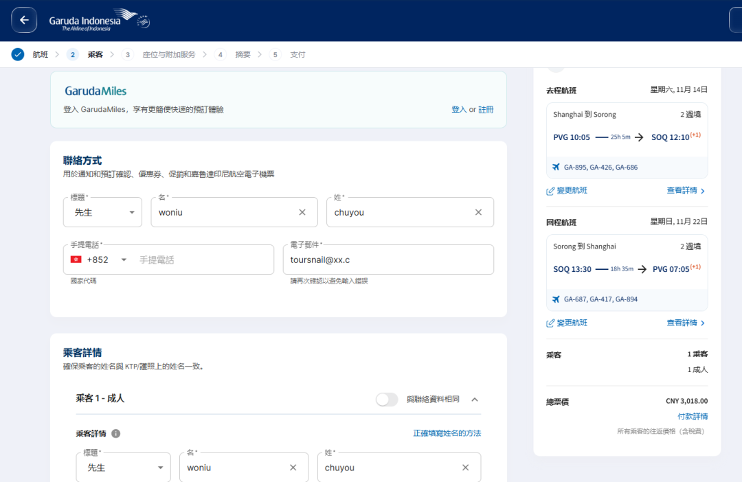 印尼四王岛浮潜机票 鹰航买长送短 往返含税2795元起 国庆可订