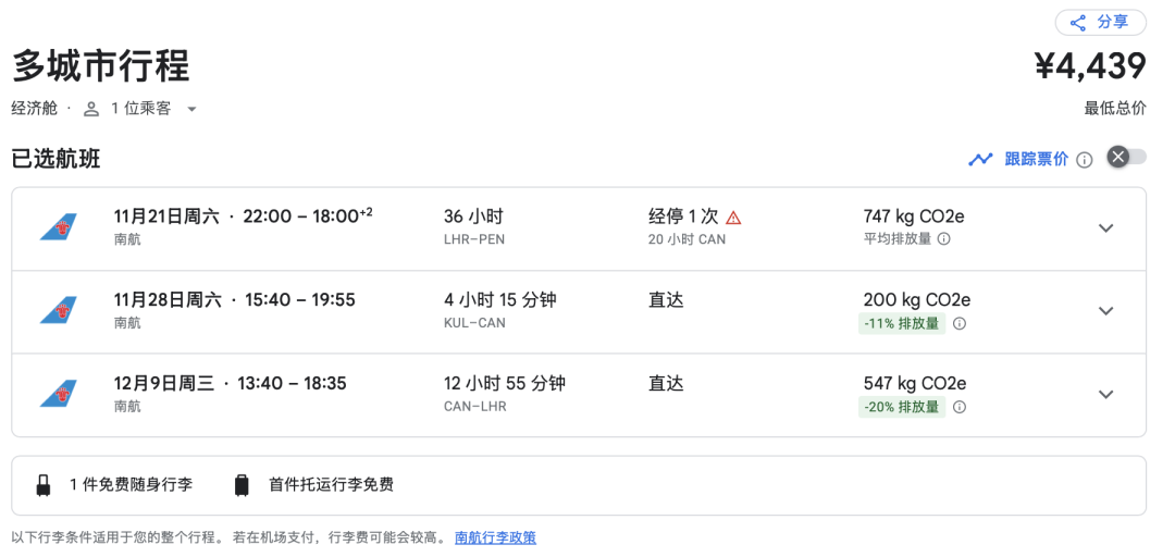 南航伦敦回香港往返含税3098元 9至11月低价欧洲回国机票