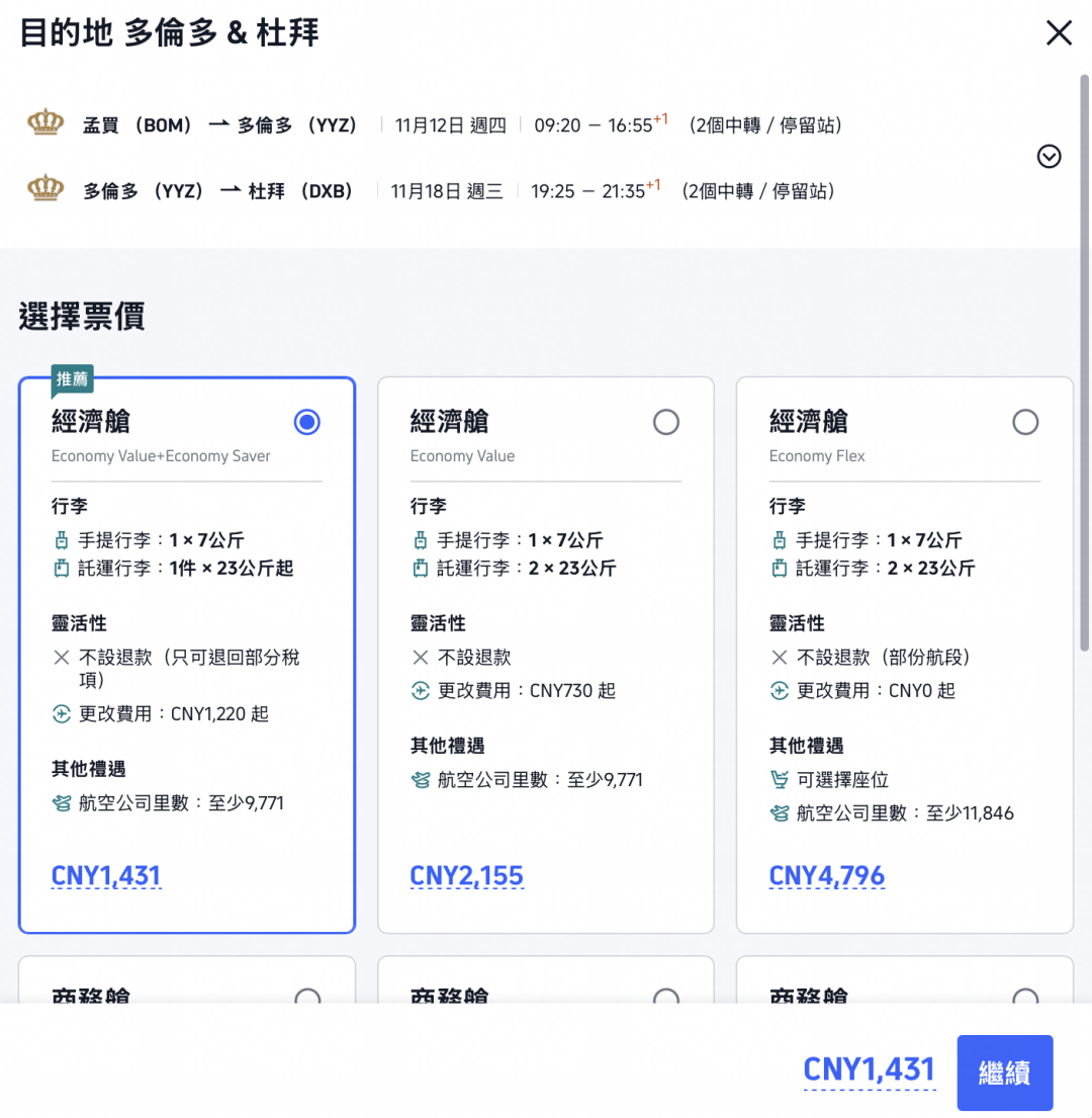 北京往返布鲁塞尔机票价格对比 含税2961元起吉祥航空中转vs国航直飞3654元