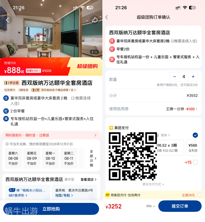 北京直飞海参崴免签往返1K起 国庆请1休5海鲜自由