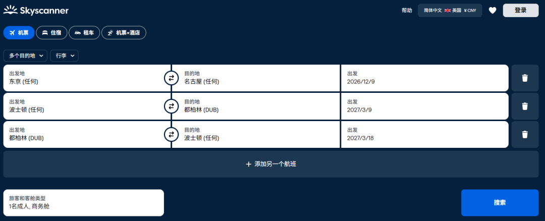 川航飞洛杉矶往返含税3578元起 爱尔兰航空跨大西洋商务舱漏油票3716元