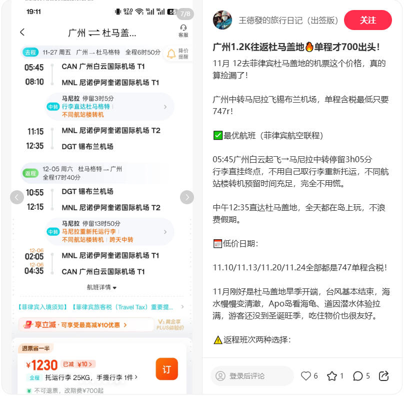 广州出发菲律宾海岛机票往返1118元起免签入境看鲸鲨浮潜