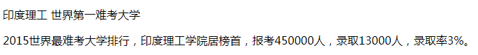 硅谷一万清华人，为何打不过印度人？