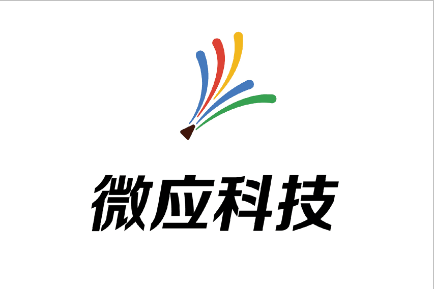 北京微应软件科技有限公司