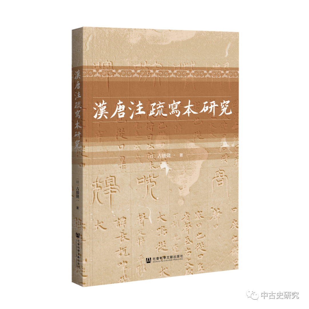 中古史研究 自由微信 Freewechat
