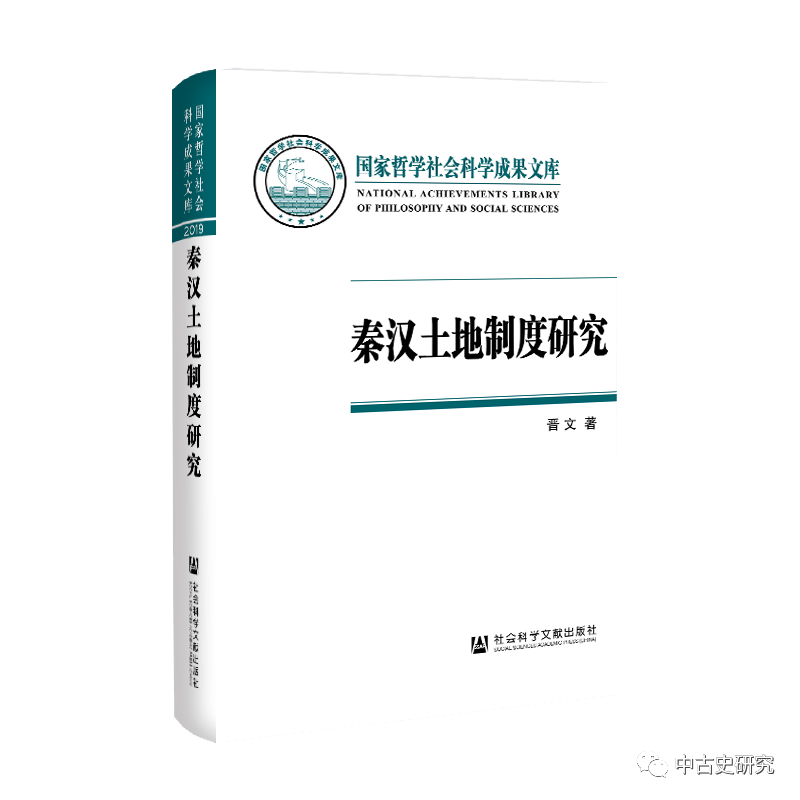 中古史研究 自由微信 Freewechat