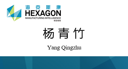 校企合作新起点 ▏吉林大学-海克斯康MSC智能汽车仿真联合实验室签约！的图3