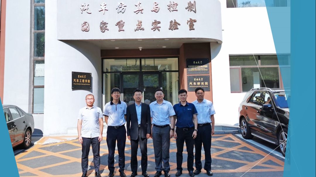 校企合作新起点 ▏吉林大学-海克斯康MSC智能汽车仿真联合实验室签约！的图12