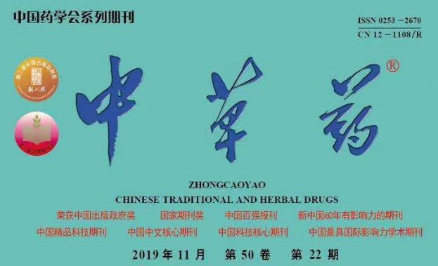 治疗咳嗽中药专利复方的用药规律分析