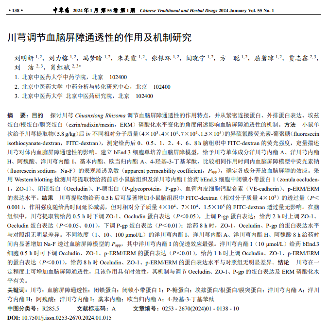 通透性围挡_通透性增加_通透性