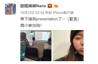 歐陽娜娜將留學生活拍成vlog爆火，連偶像劇都不敢這麼拍啊233 留學 第47張