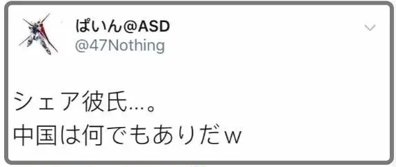 共享男友,国籍任选…中国景区这项新服务,让日本网友沸腾了(组图) - 37