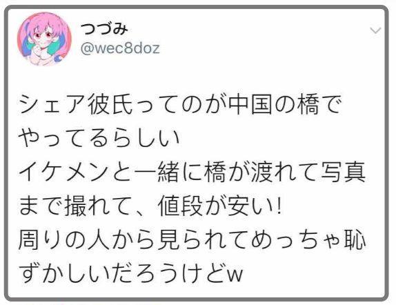 共享男友,国籍任选…中国景区这项新服务,让日本网友沸腾了(组图) - 31