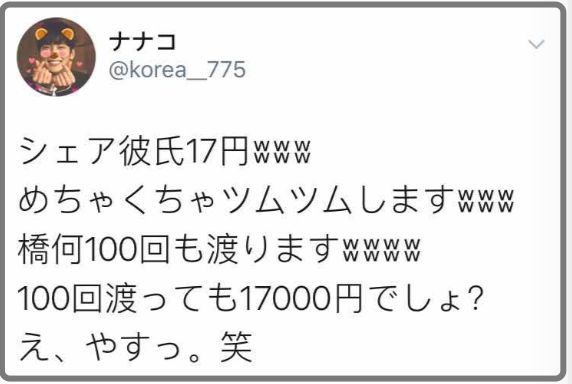 共享男友,国籍任选…中国景区这项新服务,让日本网友沸腾了(组图) - 38