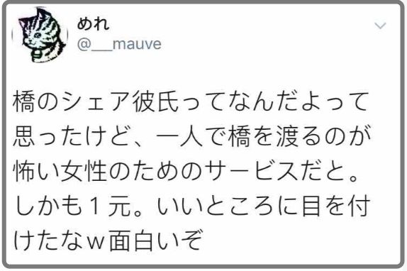 共享男友,国籍任选…中国景区这项新服务,让日本网友沸腾了(组图) - 36