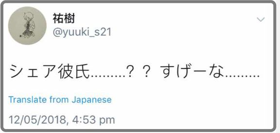 共享男友,国籍任选…中国景区这项新服务,让日本网友沸腾了(组图) - 35