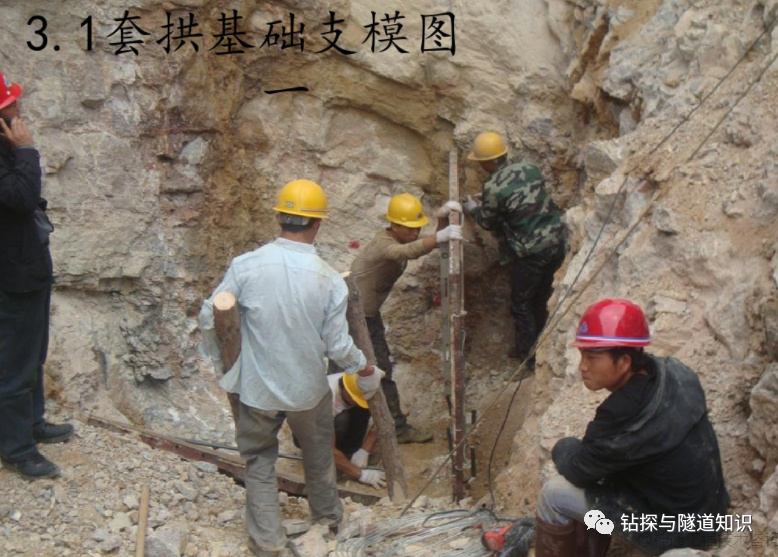 珍贵！山岭隧道施工过程一步一拍照片集锦（建议收藏）的图6