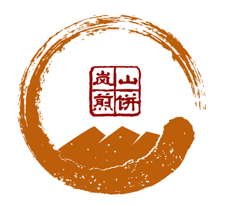 岚山风物岚山煎饼标识logo征集投票