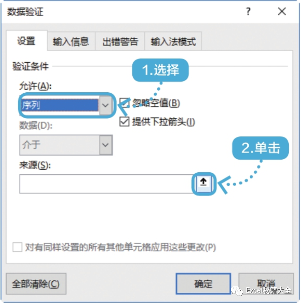 excel表格中怎么设置选择项_表格中设定选项_在excel表格中设置选项