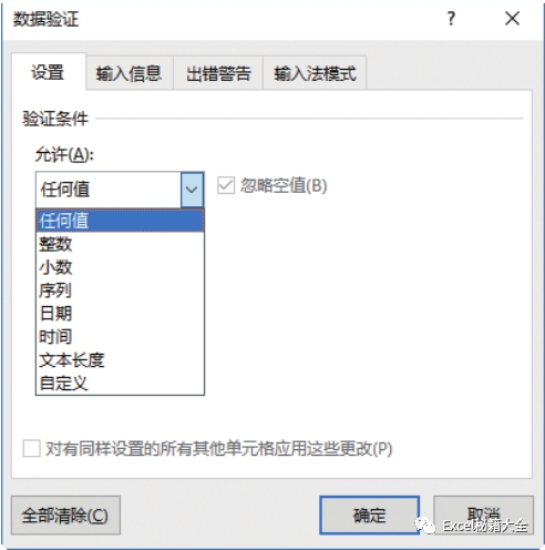在excel表格中设置选项_表格中设定选项_excel表格中怎么设置选择项