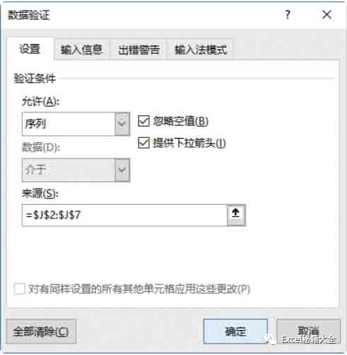excel表格中怎么设置选择项_表格中设定选项_在excel表格中设置选项