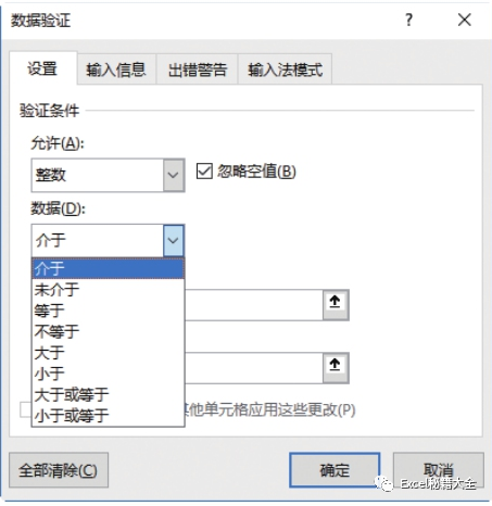 表格中设定选项_在excel表格中设置选项_excel表格中怎么设置选择项
