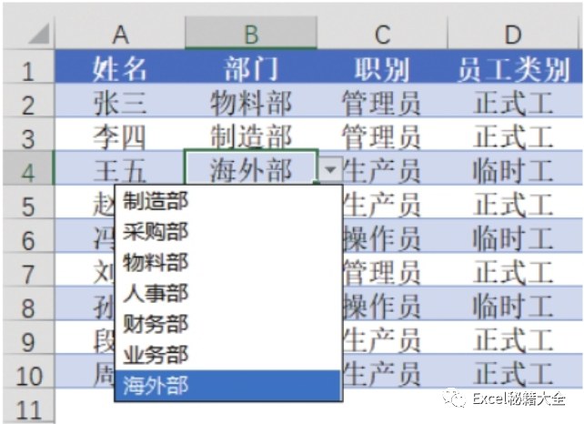excel表格中怎么设置选择项_表格中设定选项_在excel表格中设置选项