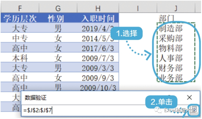 在excel表格中设置选项_excel表格中怎么设置选择项_表格中设定选项
