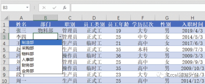 表格中设定选项_在excel表格中设置选项_excel表格中怎么设置选择项