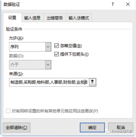 表格中设定选项_在excel表格中设置选项_excel表格中怎么设置选择项