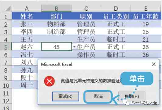 表格中设定选项_excel表格中怎么设置选择项_在excel表格中设置选项