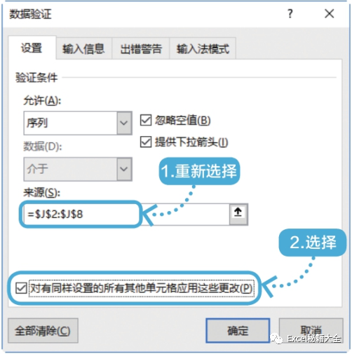 在excel表格中设置选项_表格中设定选项_excel表格中怎么设置选择项