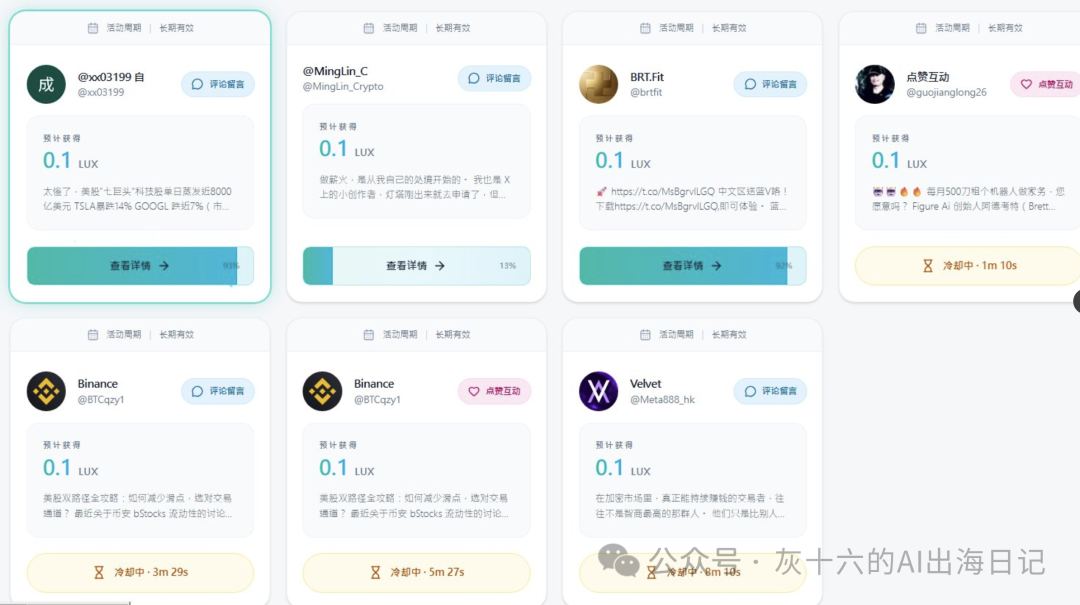 Twitter变现低门槛副业实操评测 灯塔Tutti薪火三平台每天多赚几十美金