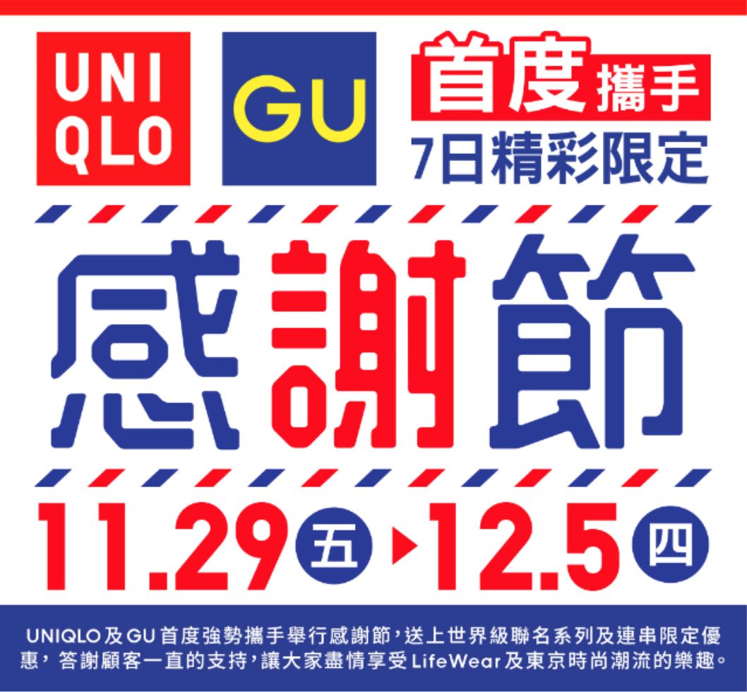 赚翻 Gu 45折 快抢啊 口袋香港 微信公众号文章阅读 Wemp