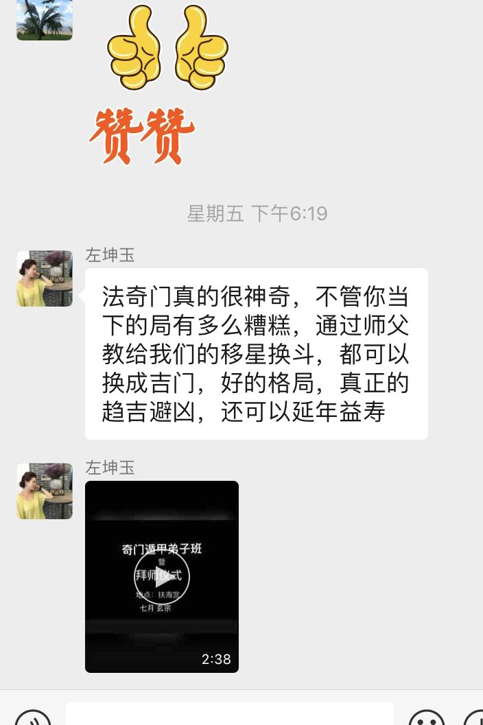 中华奇门遁甲研究院“皇家法奇门研讨班”圆满结束