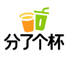 分了个杯